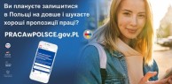 Obrazek dla: Portal PRACAwPOLSCE.gov.PL dla obywateli Ukrainy